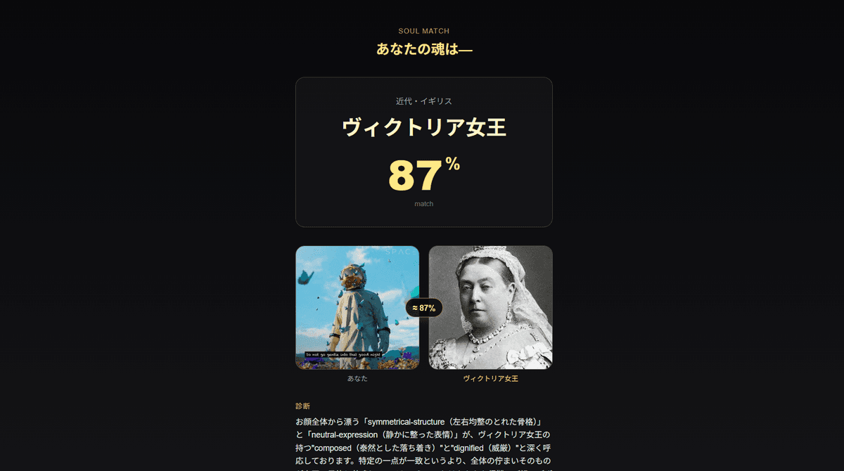 診断結果画面