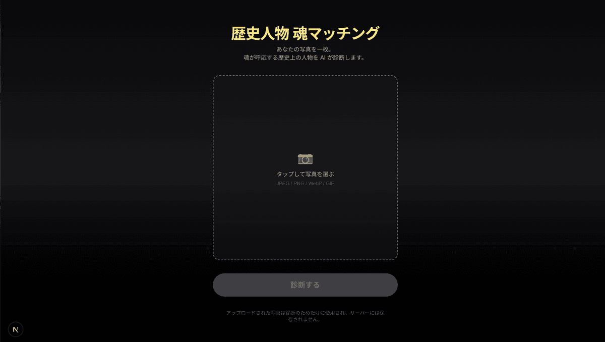画像アップロード画面